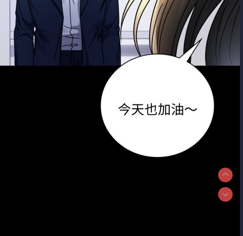 背叛的开始 第51话 第100页