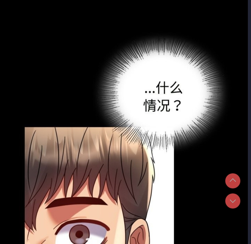 背叛的开始 第51话 第101页
