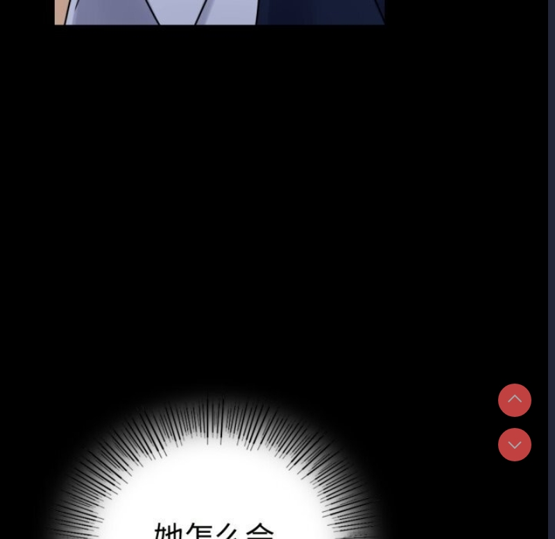 背叛的开始 第51话 第103页