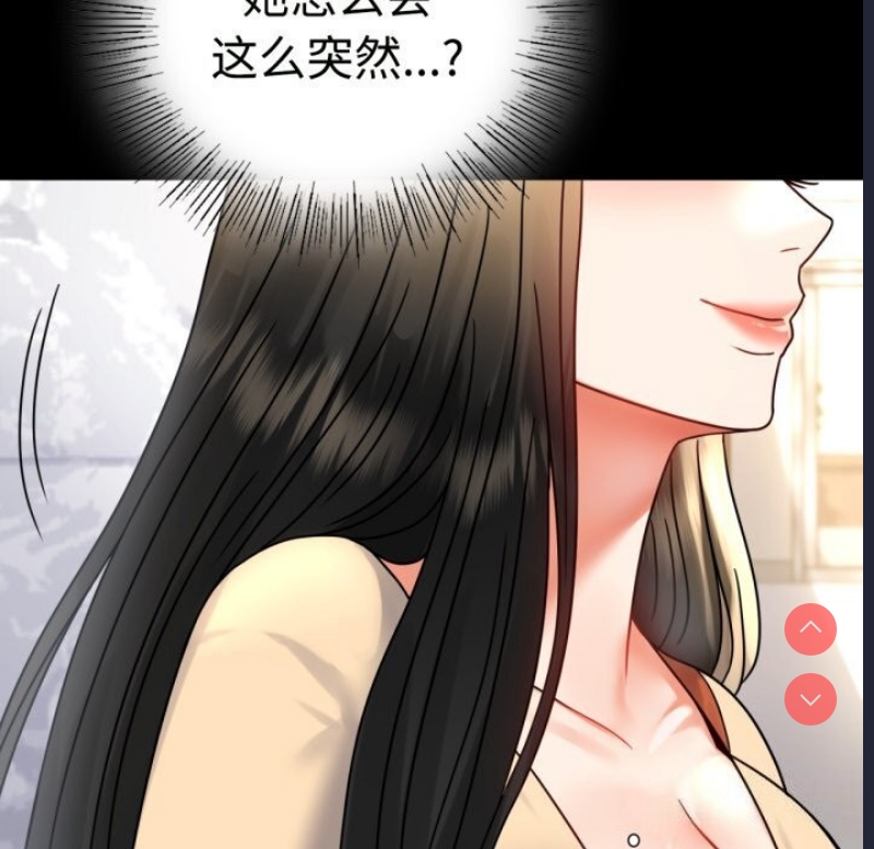 背叛的开始 第51话 第104页