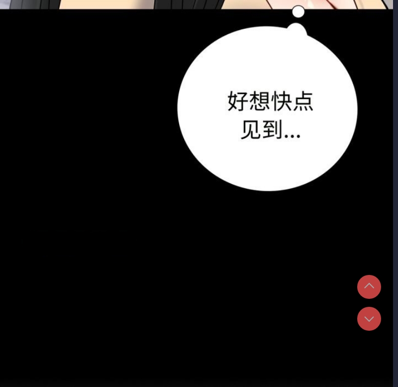 背叛的开始 第51话 第105页