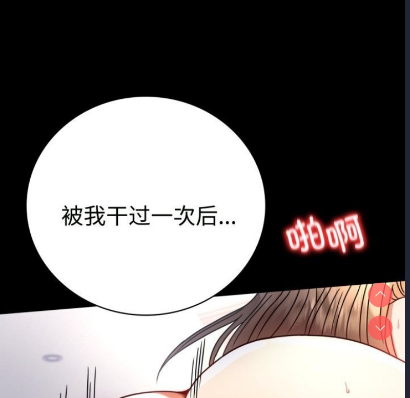 背叛的开始 第51话 第118页