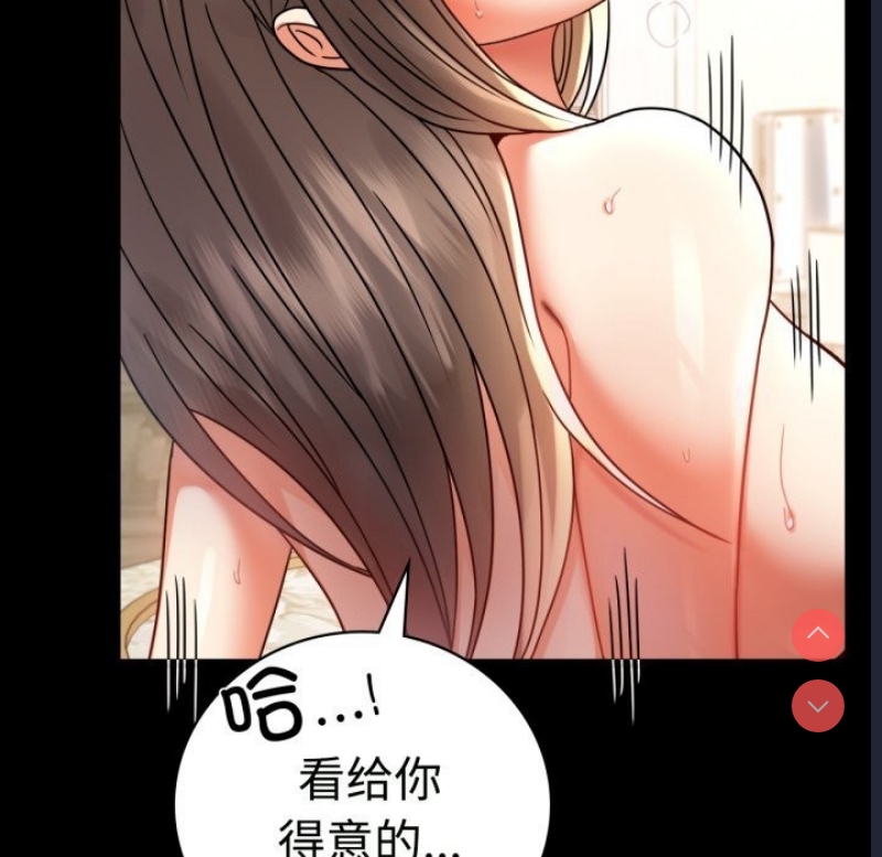 背叛的开始 第51话 第122页