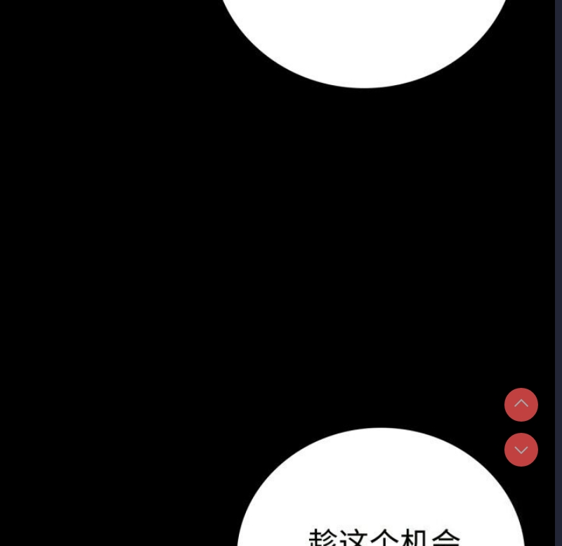 背叛的开始 第51话 第126页