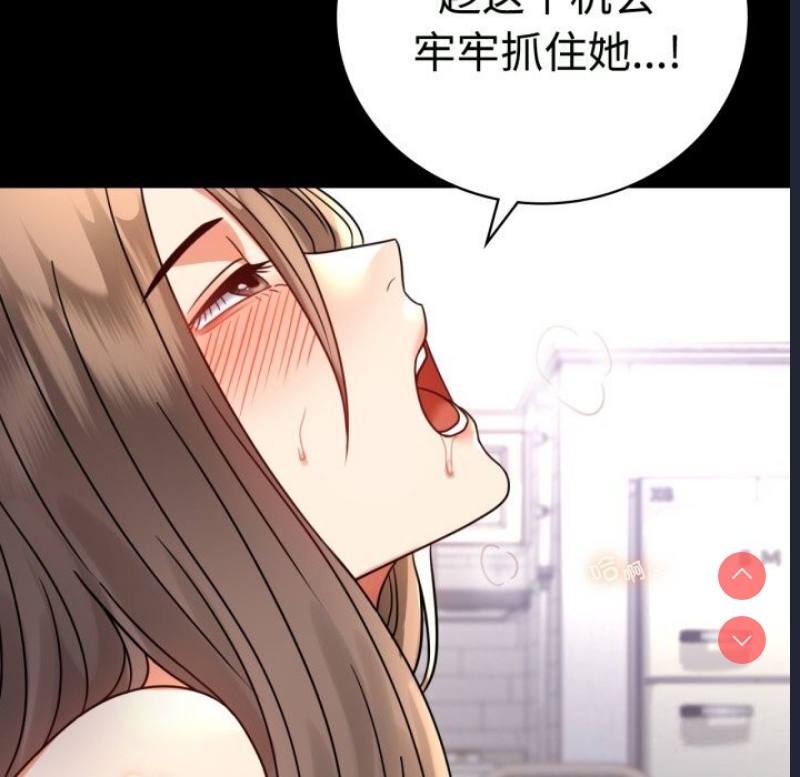 背叛的开始 第51话 第127页
