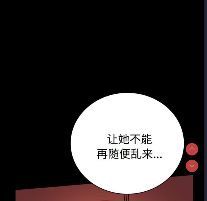 背叛的开始 第51话 第129页