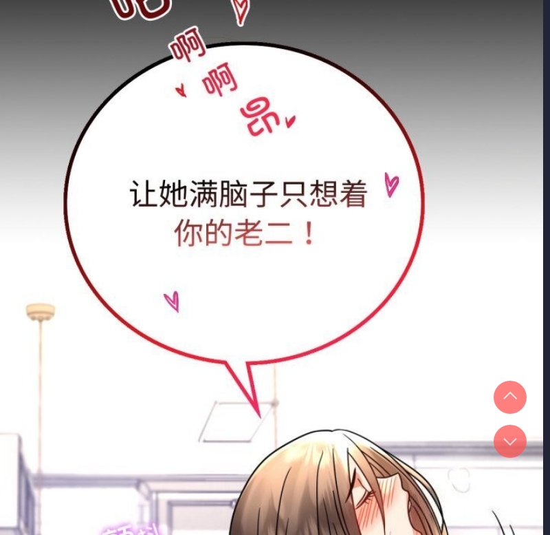 背叛的开始 第51话 第132页