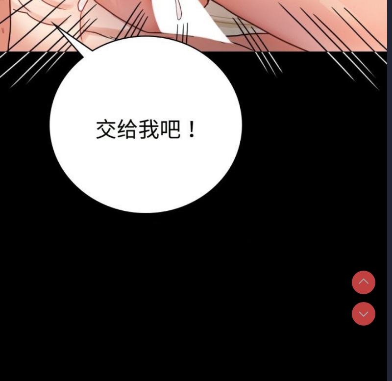 背叛的开始 第51话 第134页