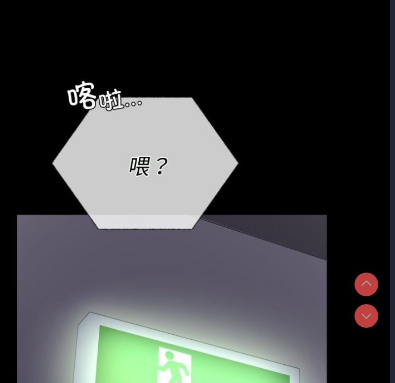 背叛的开始 第51话 第137页