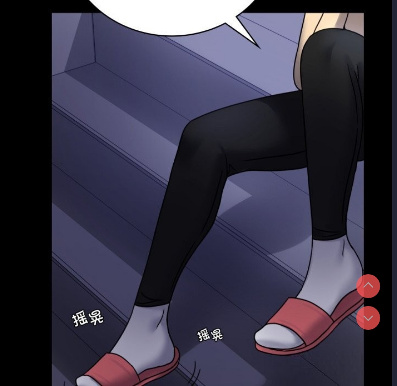 背叛的开始 第51话 第144页