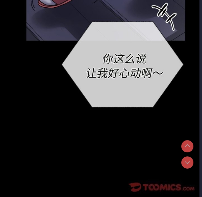 背叛的开始 第51话 第145页