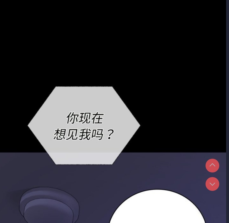 背叛的开始 第51话 第146页