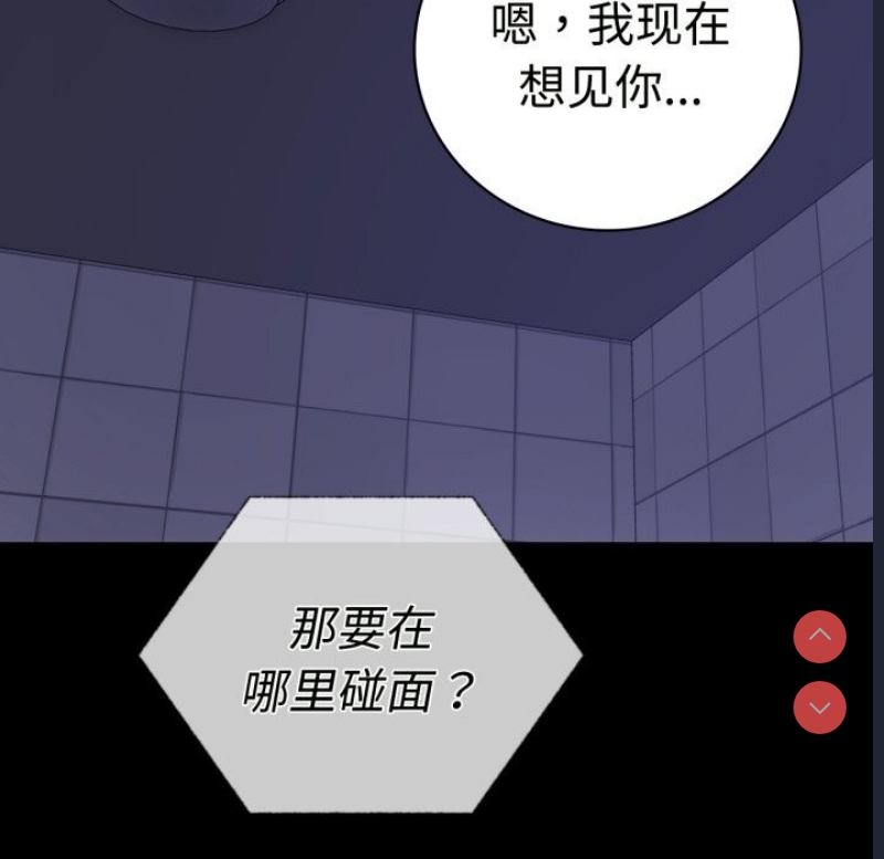 背叛的开始 第51话 第147页