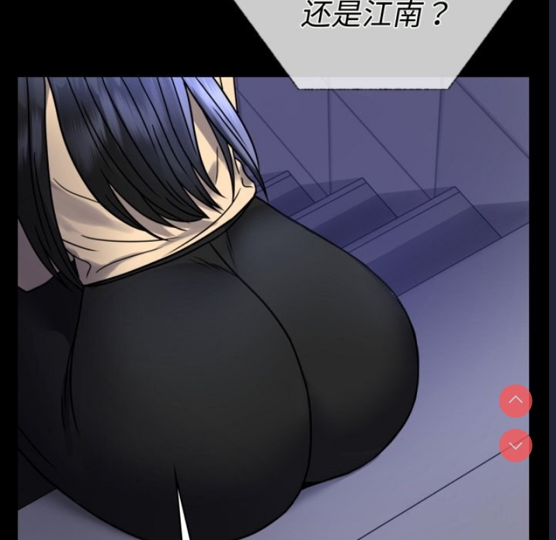 背叛的开始 第51话 第149页