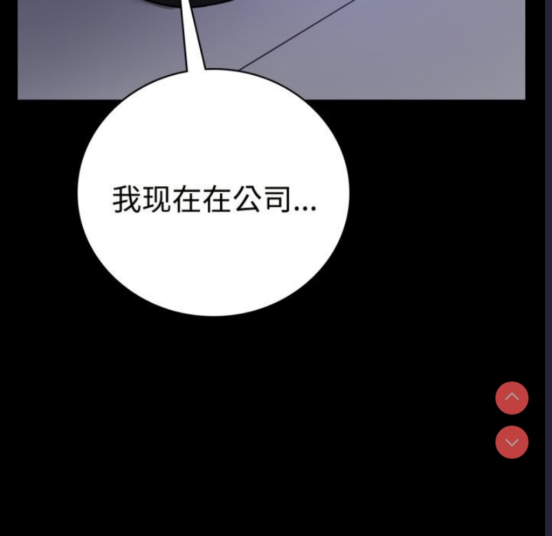 背叛的开始 第51话 第150页