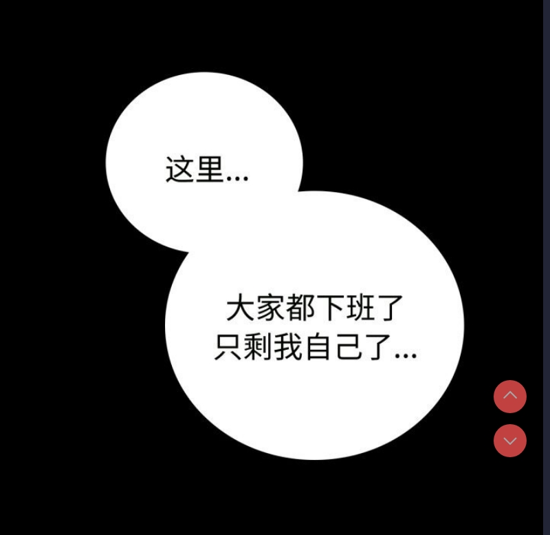 背叛的开始 第51话 第151页