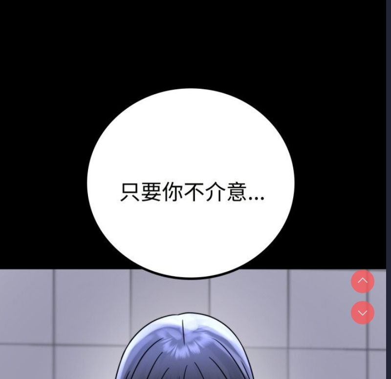 背叛的开始 第51话 第153页