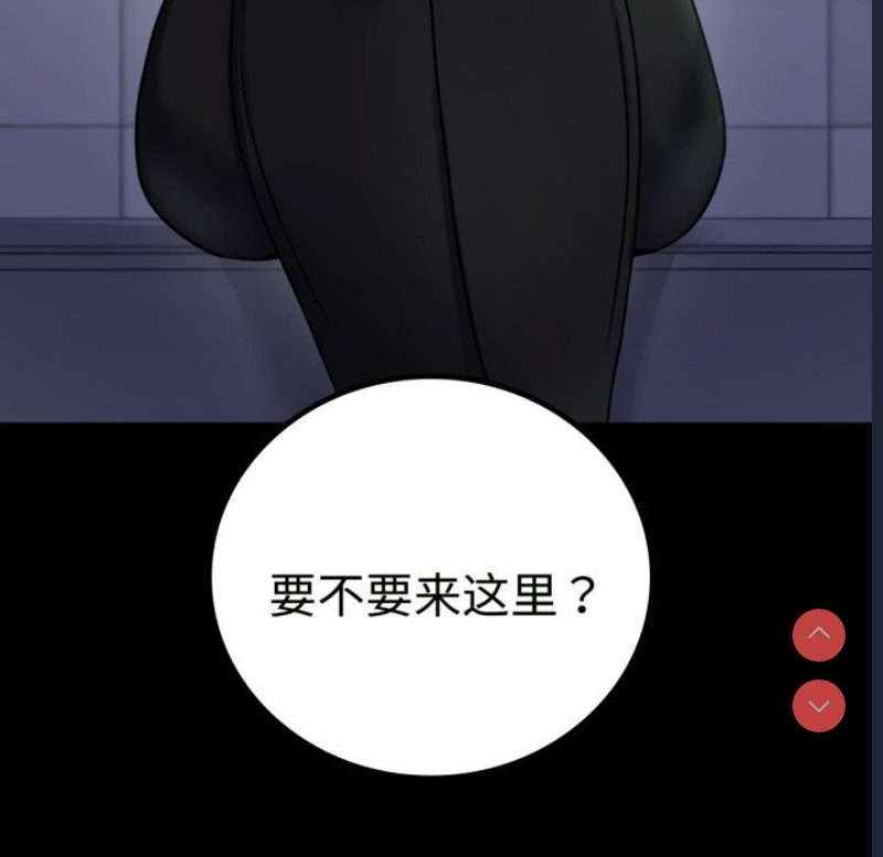 背叛的开始 第51话 第155页