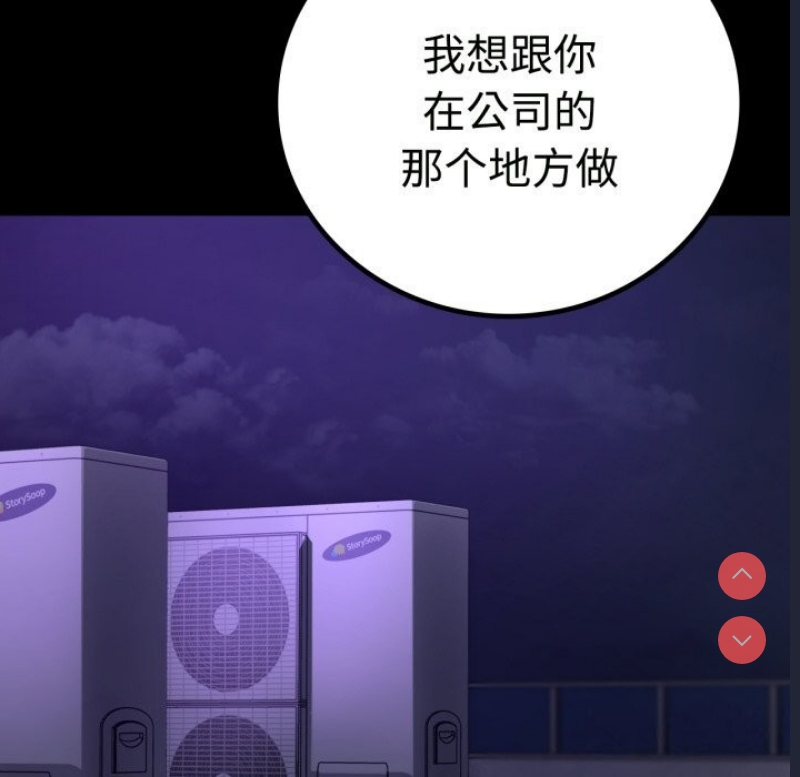 背叛的开始 第51话 第157页