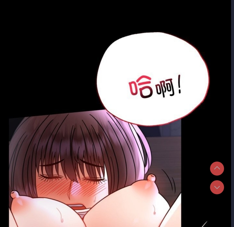 背叛的开始 第51话 第17页