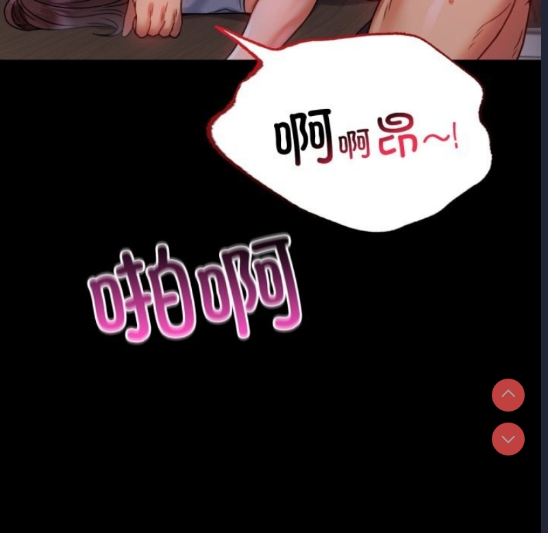 背叛的开始 第51话 第23页