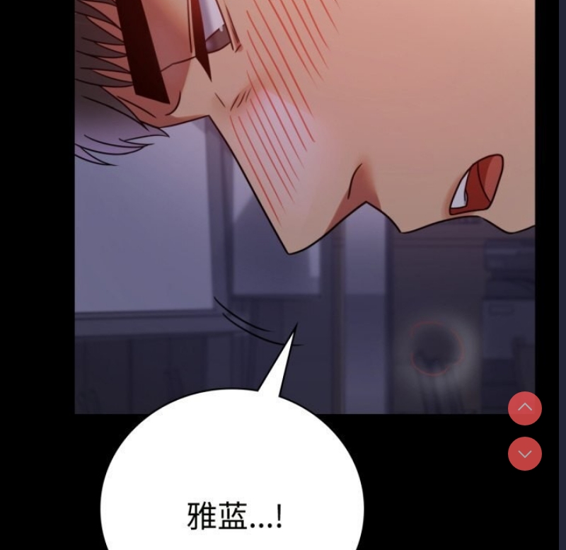 背叛的开始 第51话 第25页