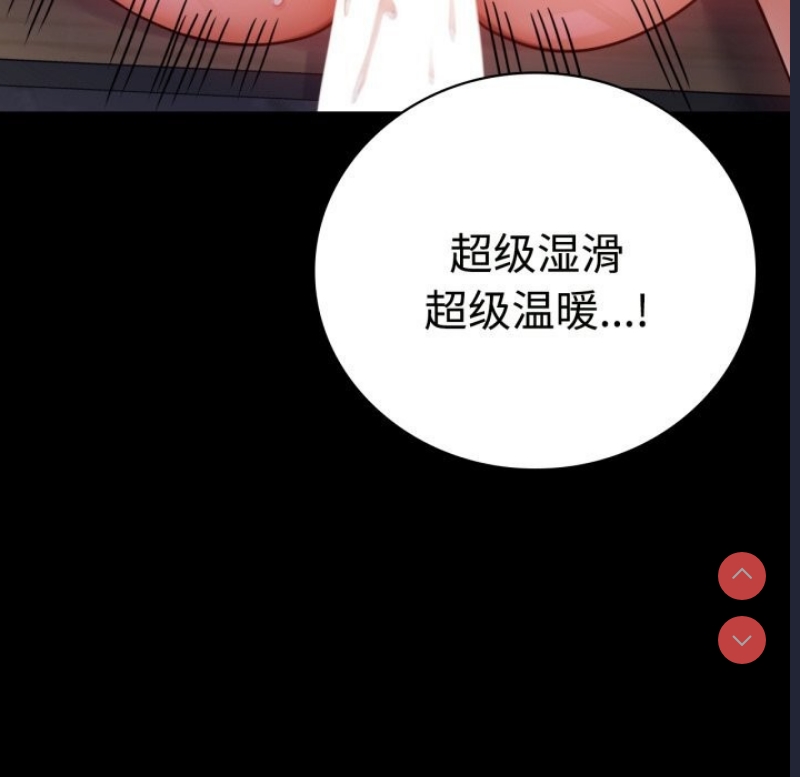 背叛的开始 第51话 第29页