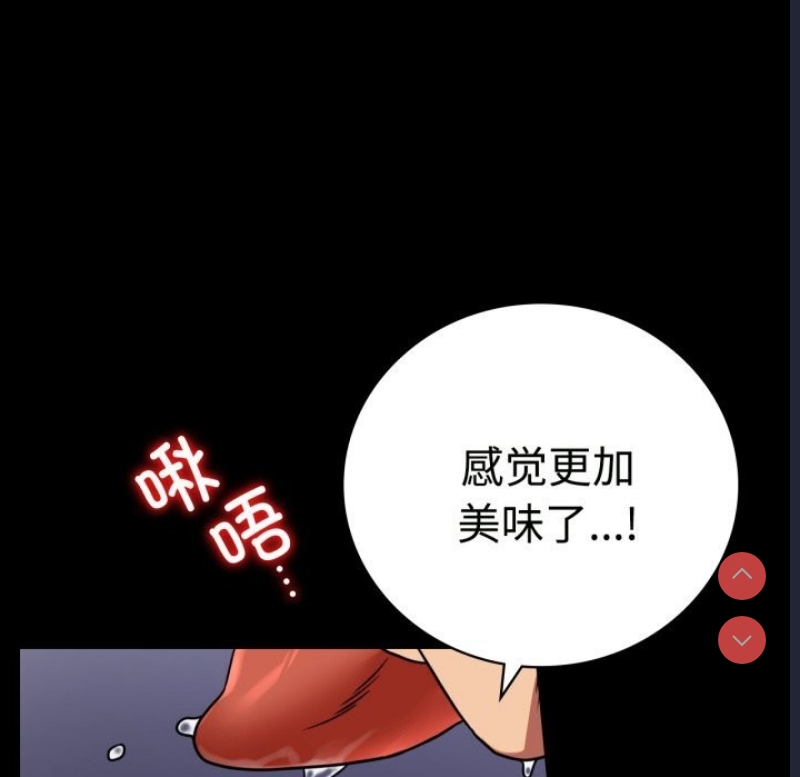 背叛的开始 第51话 第32页