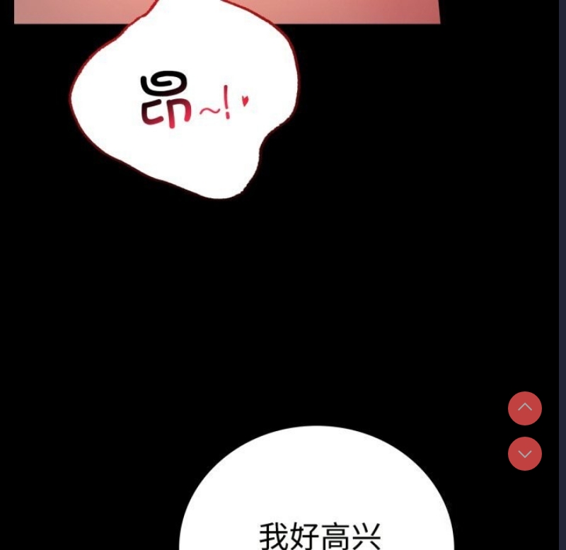 背叛的开始 第51话 第34页