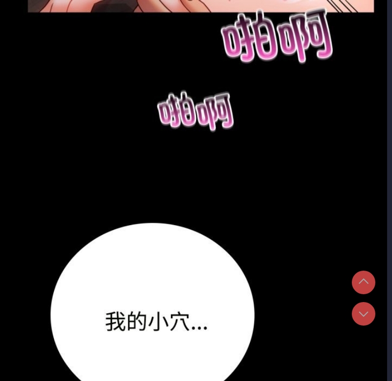 背叛的开始 第51话 第36页