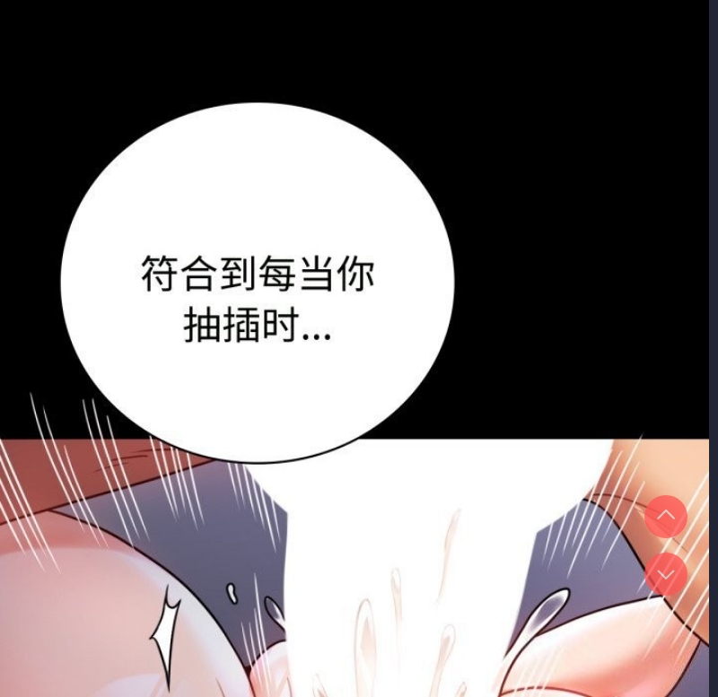 背叛的开始 第51话 第41页