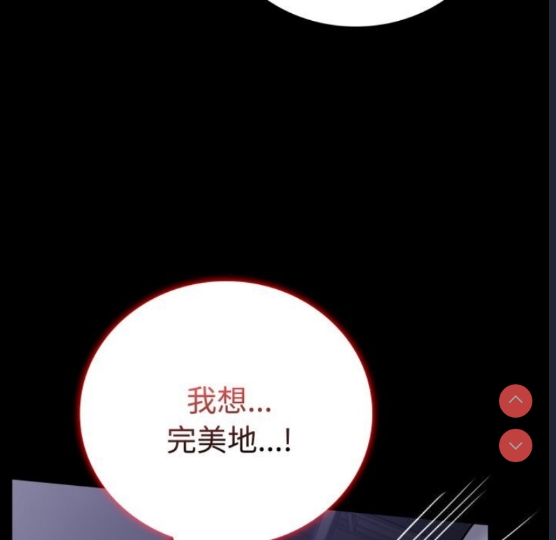 背叛的开始 第51话 第43页