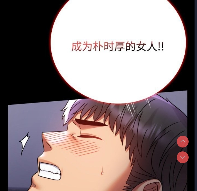 背叛的开始 第51话 第46页
