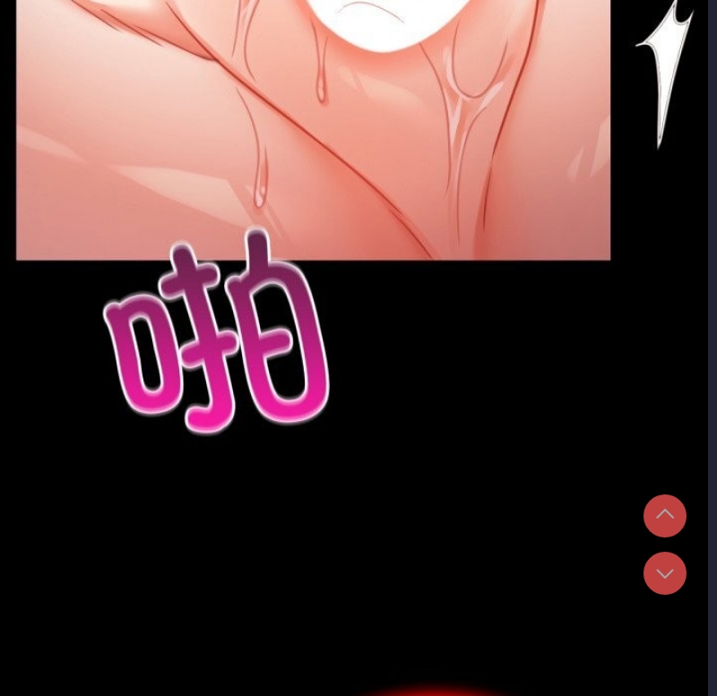 背叛的开始 第51话 第6页