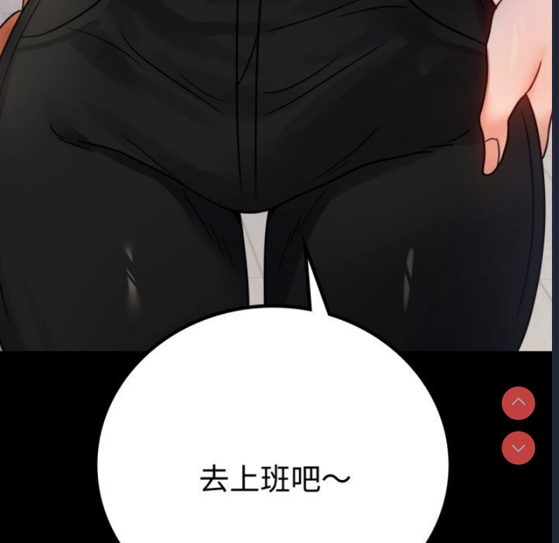背叛的开始 第51话 第68页