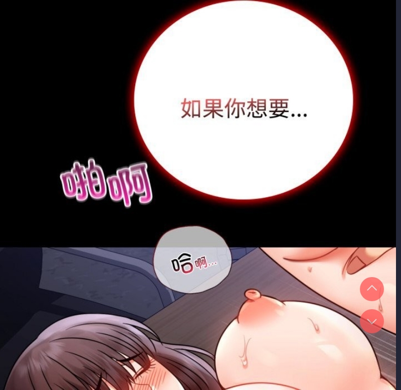 背叛的开始 第51话 第7页