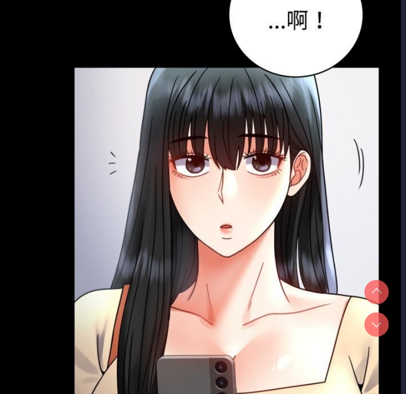背叛的开始 第51话 第74页