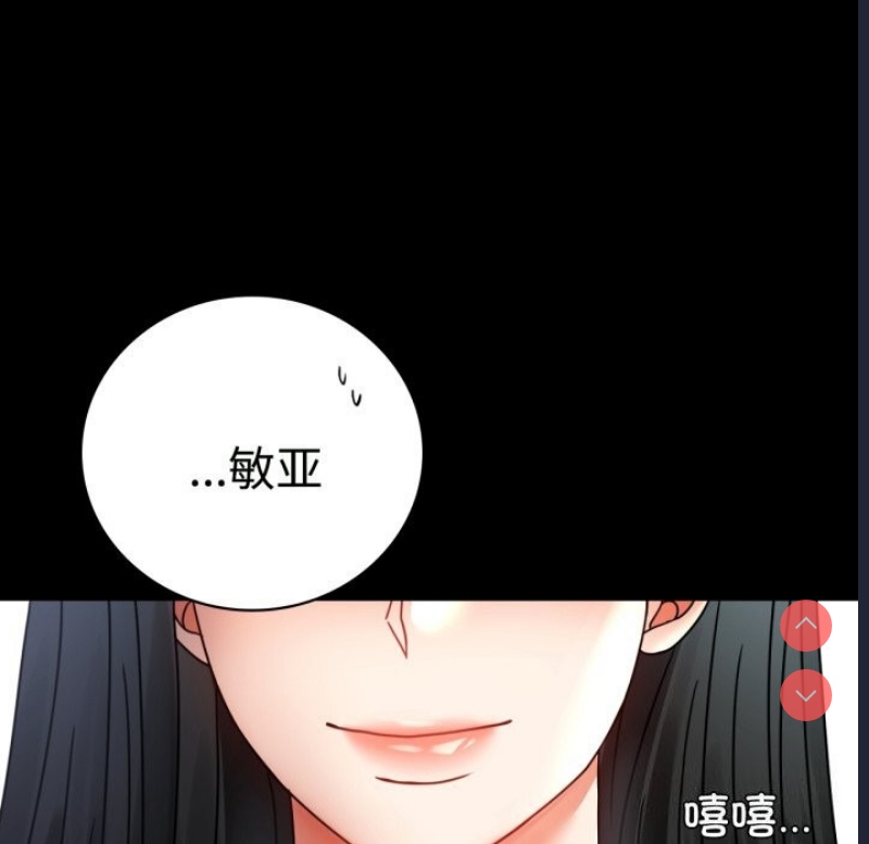 背叛的开始 第51话 第78页