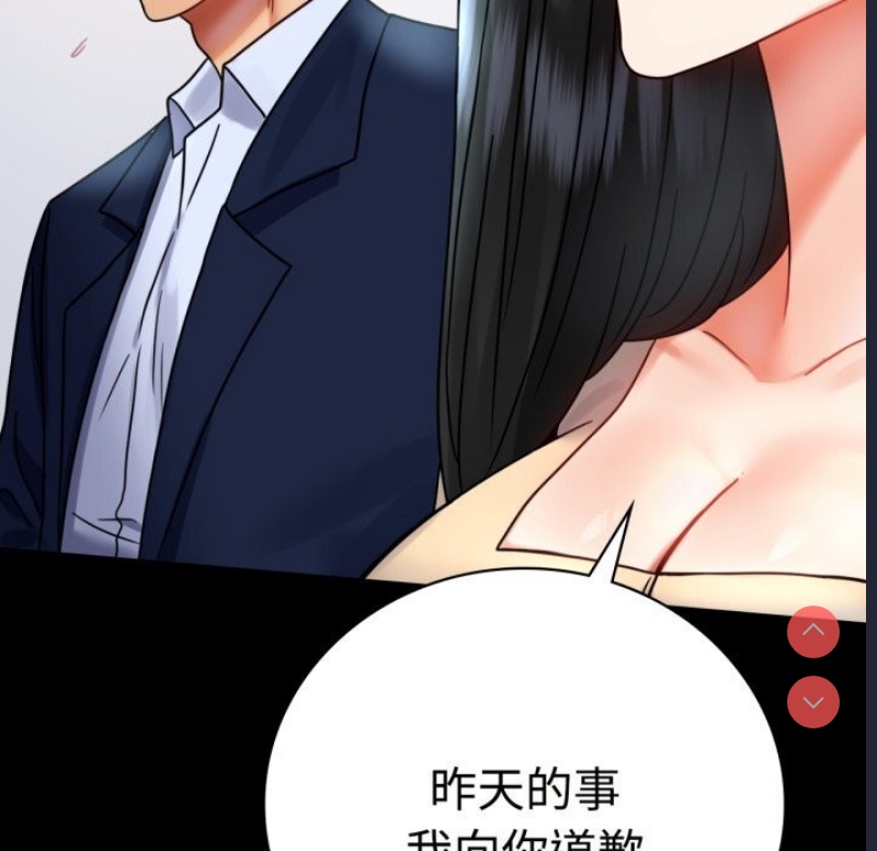 背叛的开始 第51话 第86页