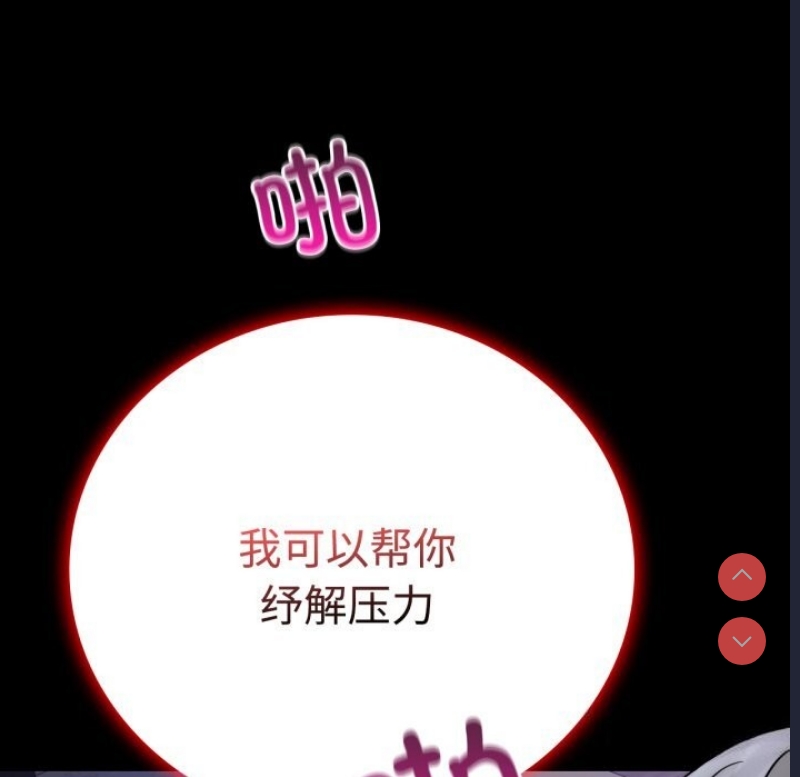 背叛的开始 第51话 第9页