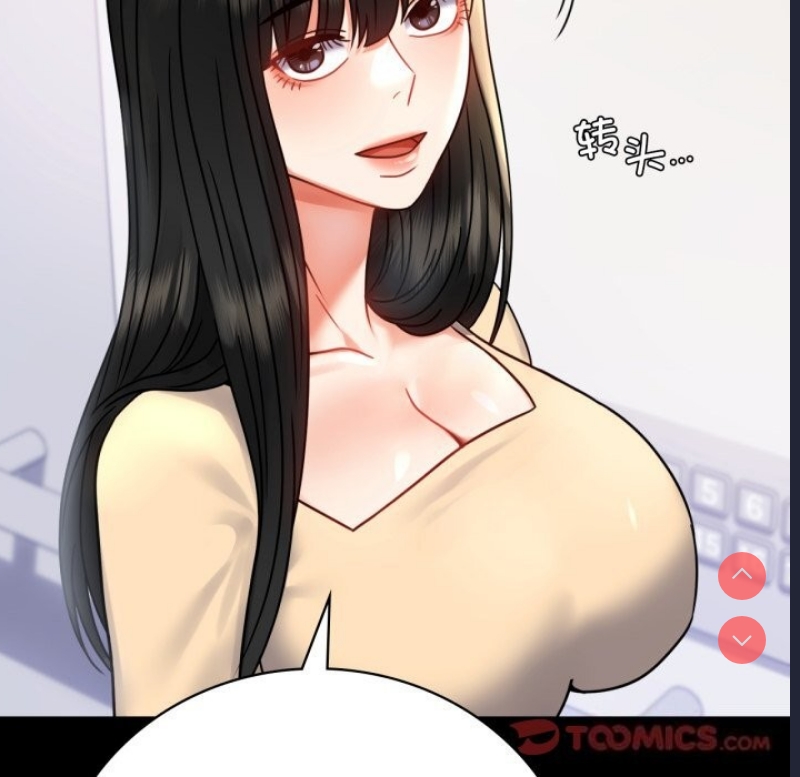 背叛的开始 第51话 第93页