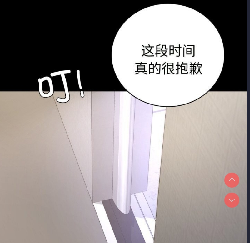 背叛的开始 第51话 第95页