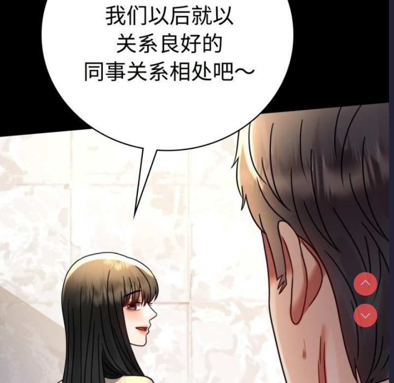 背叛的开始 第51话 第97页