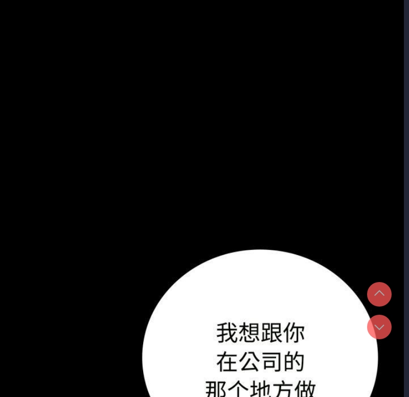 背叛的开始 第52话 第10页
