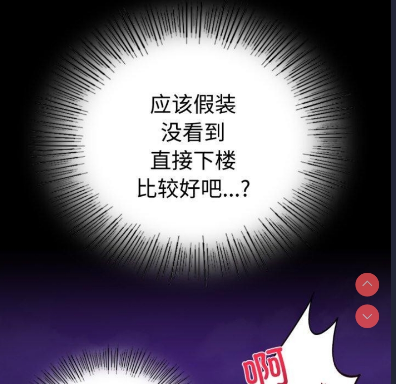 背叛的开始 第52话 第100页