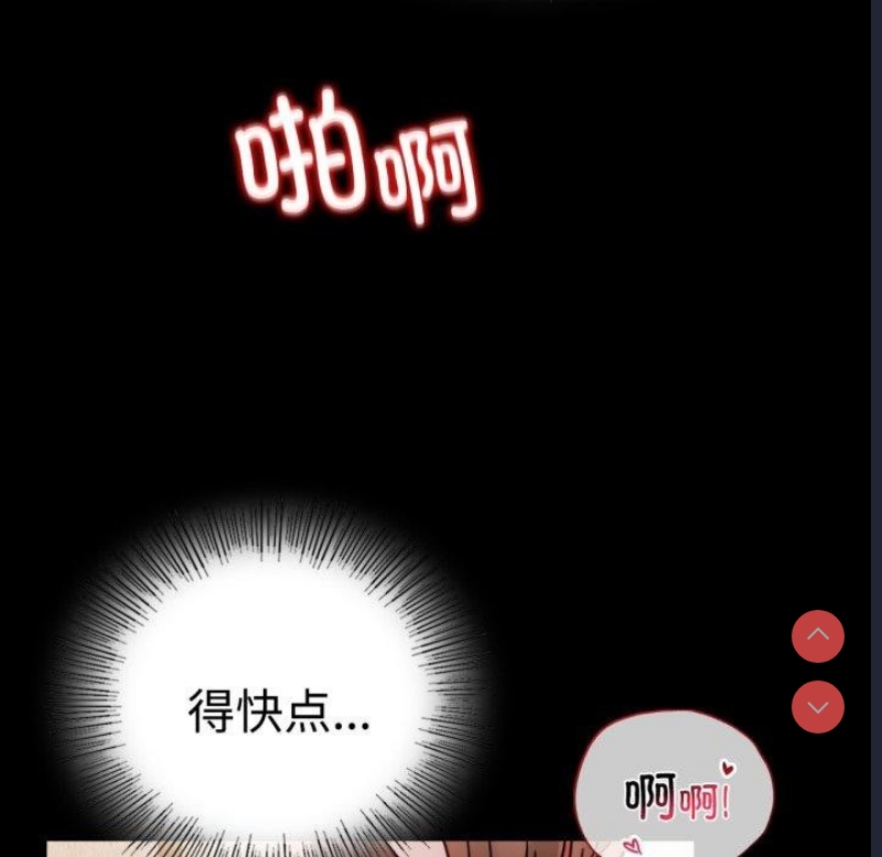 背叛的开始 第52话 第103页