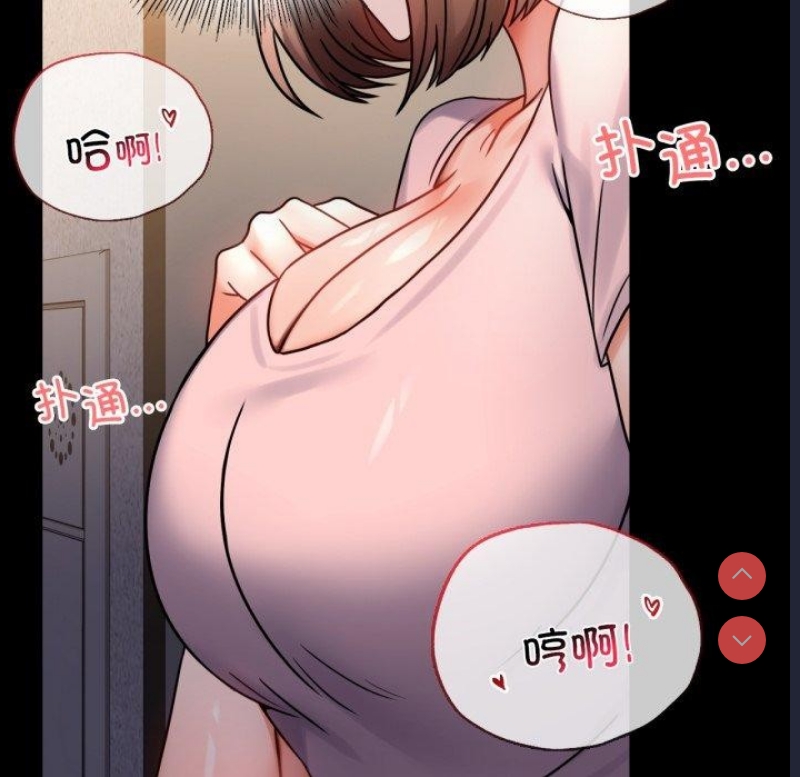 背叛的开始 第52话 第104页