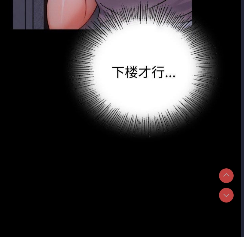 背叛的开始 第52话 第105页