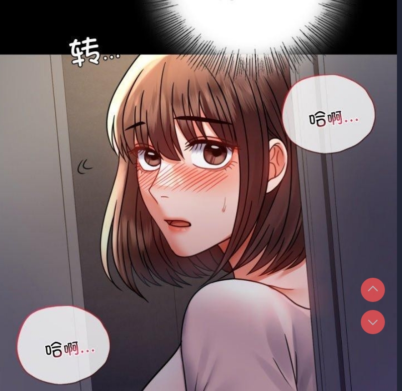 背叛的开始 第52话 第108页