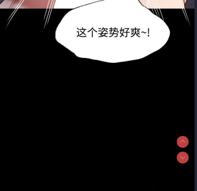 背叛的开始 第52话 第115页